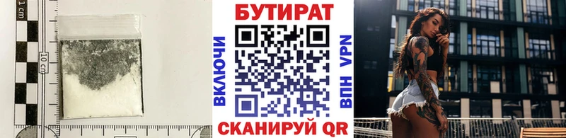 Купить  Высоцк  Бутират оксана 