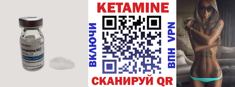 Кетамин VHQ  Купить закладки  Высоцк 
